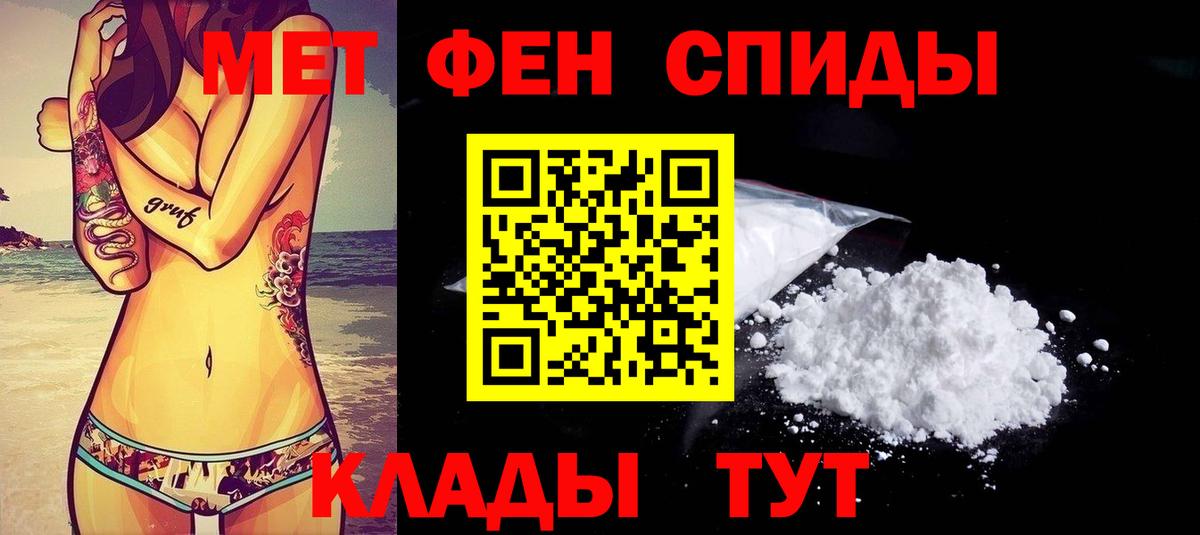 Амфетамин Premium  Вход с VPN  Amphetamine  Феодосия 