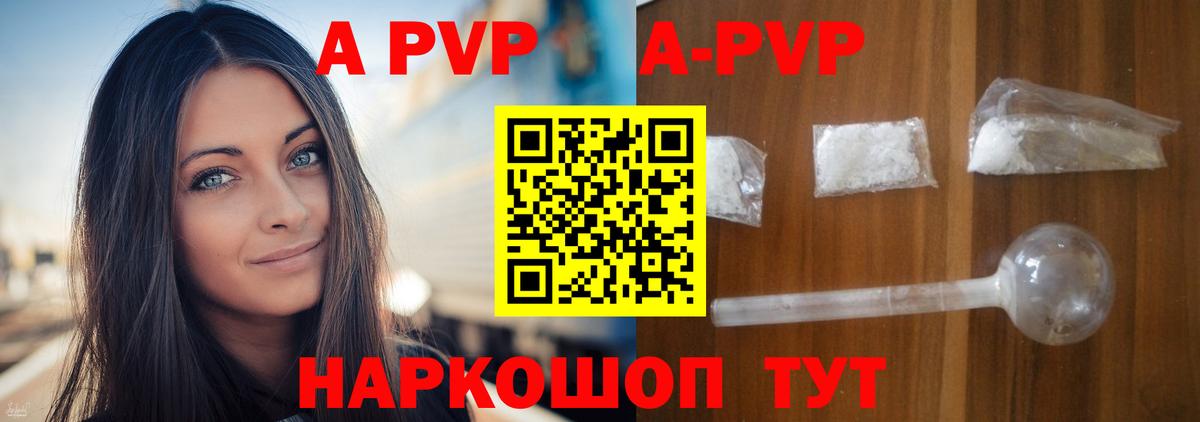Alfa_PVP кристаллы Феодосия