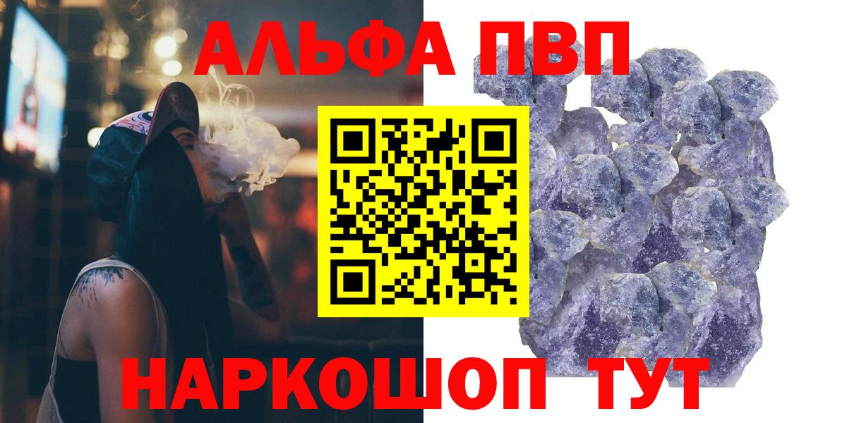 Феодосия  А ПВП СК  Alpha-PVP крисы CK  Alpha-PVP Соль  Alpha PVP  Вход с VPN 