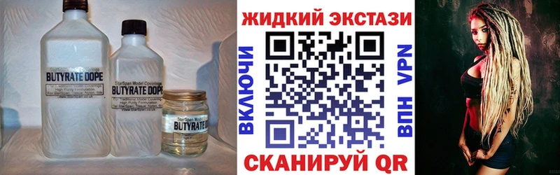 цена   блэк спрут сайт  БУТИРАТ вода  Феодосия 