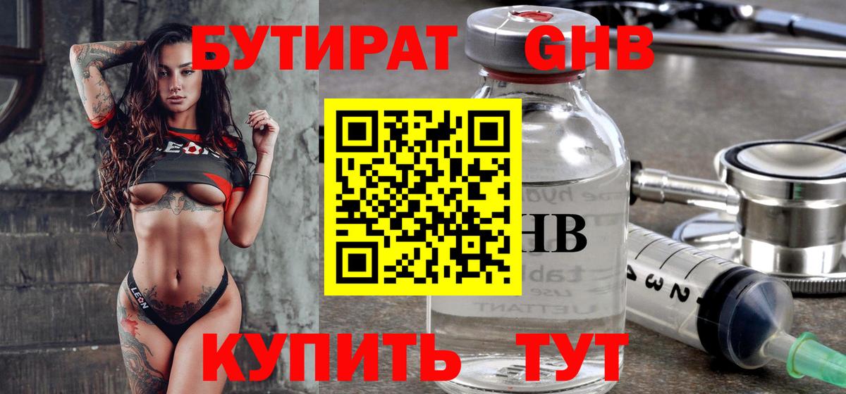 БУТИРАТ BDO  Вход с VPN  Феодосия 