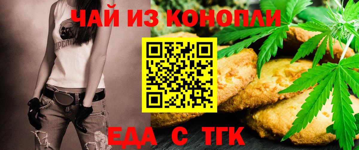 Canna-Cookies марихуана  Вход с VPN  Феодосия 