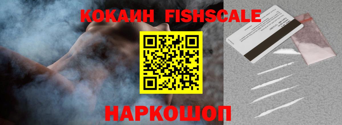 COCAIN Колумбийский Феодосия