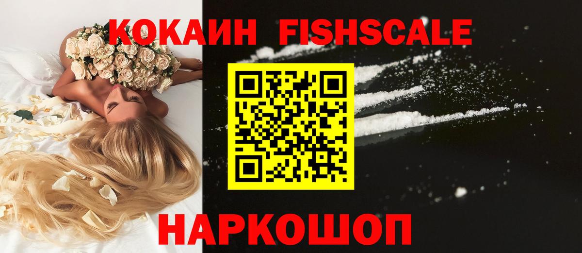 КОКАИН Columbia  Cocaine Эквадор  Феодосия  Вход с VPN 