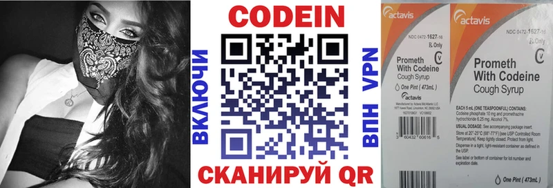 продажа наркотиков  блэк спрут маркетплейс  Кодеин Purple Drank  Феодосия 