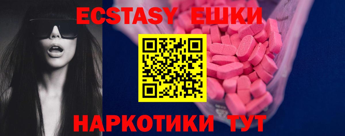 Феодосия  ЭКСТАЗИ  Вход с VPN  ЭКСТАЗИ VHQ 