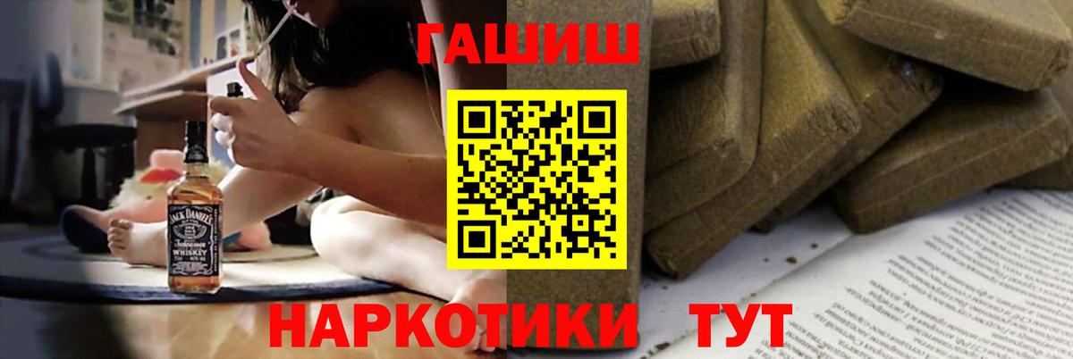 Феодосия  ГАШ Cannabis  Вход с VPN  ГАШ hashish 