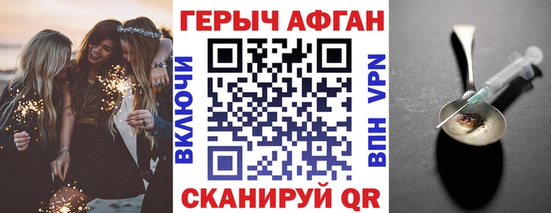 ГЕРОИН VHQ  hydra зеркало  Феодосия 