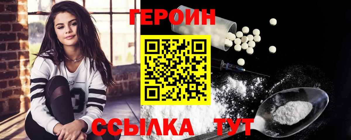 Героин гречка  Героин  Феодосия  Вход с VPN 