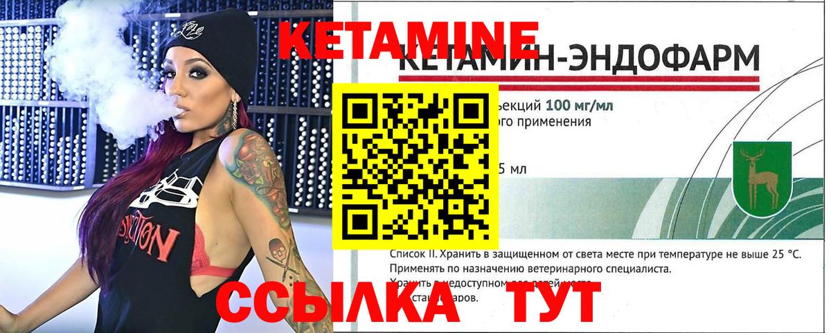 мориарти формула  Вход с VPN  Кетамин ketamine  Феодосия  Кетамин VHQ 