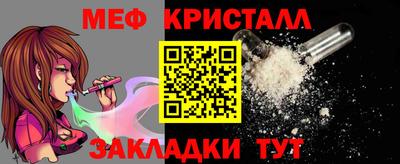мяу мяу кристалл Кулебаки