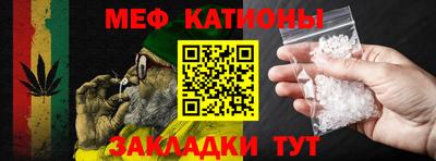 мяу мяу кристалл Кулебаки