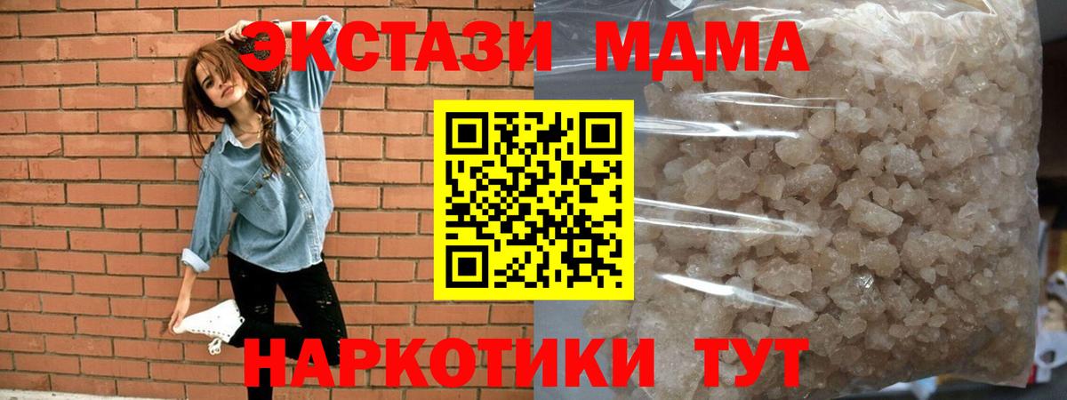 MDMA VHQ  MDMA  Вход с VPN  Феодосия  MDMA VHQ 