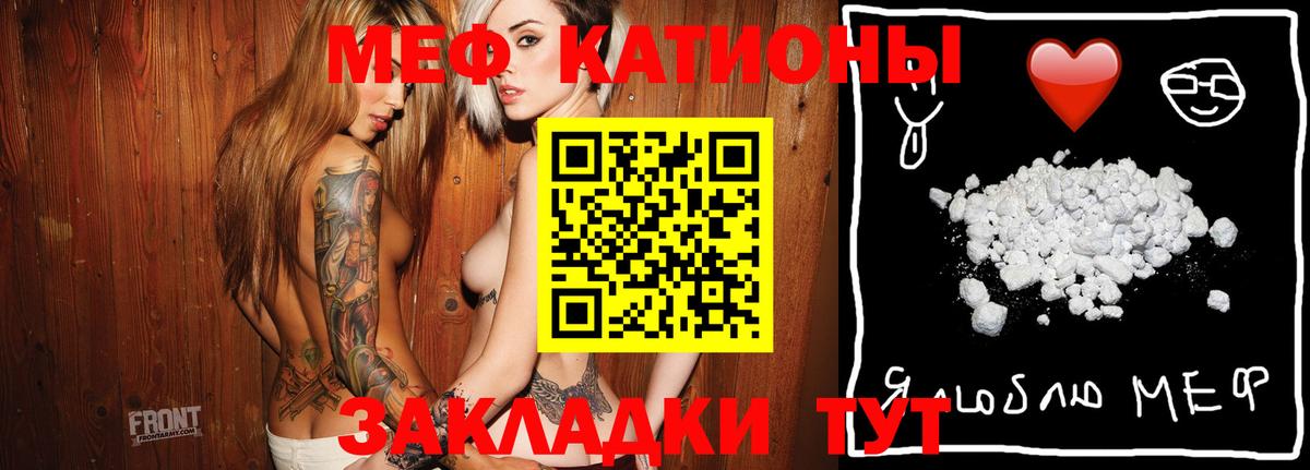 Мефедрон мука  МЯУ-МЯУ  Феодосия  Вход с VPN  МЯУ-МЯУ мяу мяу  Мефедрон 