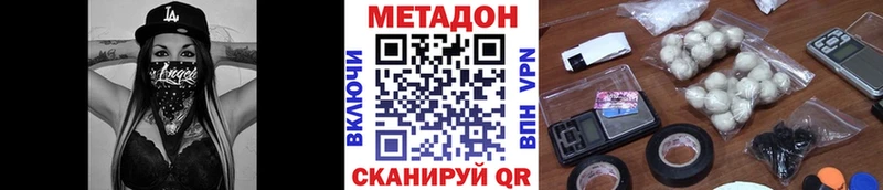 Метадон methadone  Феодосия 