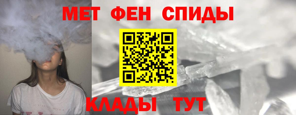 МЕТАМФЕТАМИН кристалл  Вход с VPN  Феодосия 