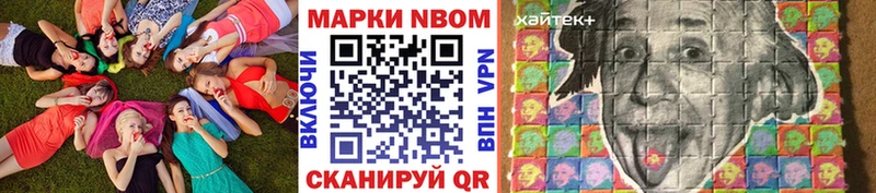 Наркотические марки 1500мкг  Феодосия 