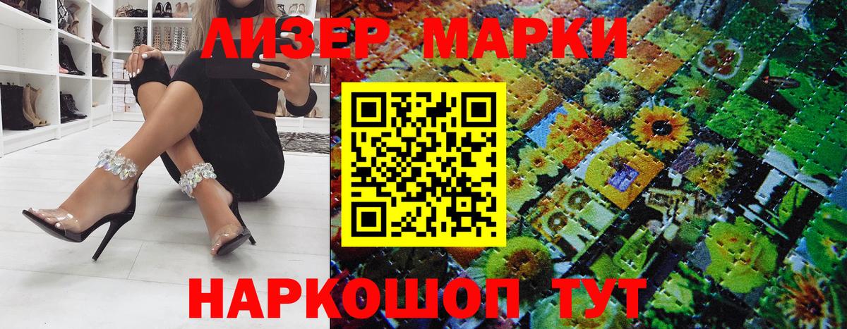 Наркотические марки 1500мкг  Вход с VPN  Феодосия 