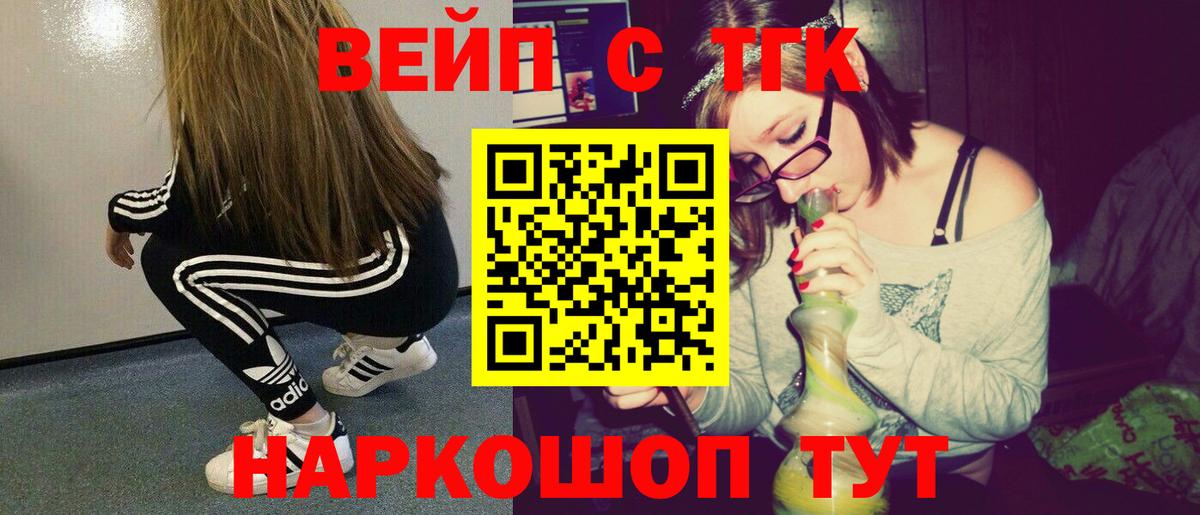 Дистиллят ТГК вейп  Вход с VPN  Феодосия 