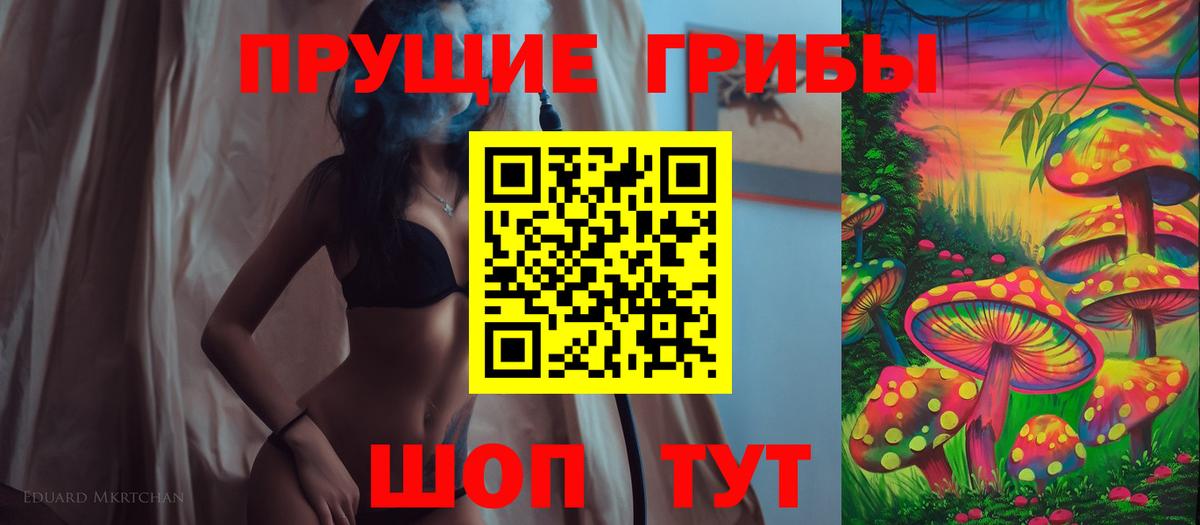 Псилоцибиновые грибы мицелий  Вход с VPN  Феодосия 